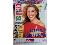otlevche 1996 ΠΕΡΙΟΔΙΚΟ BTA PARALLELS
