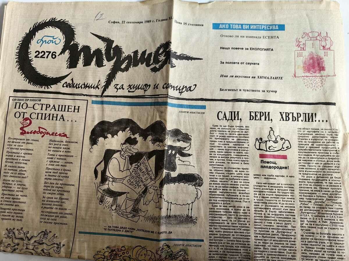 otlevche 1989 SOC NEWSPAPER STARSHEL