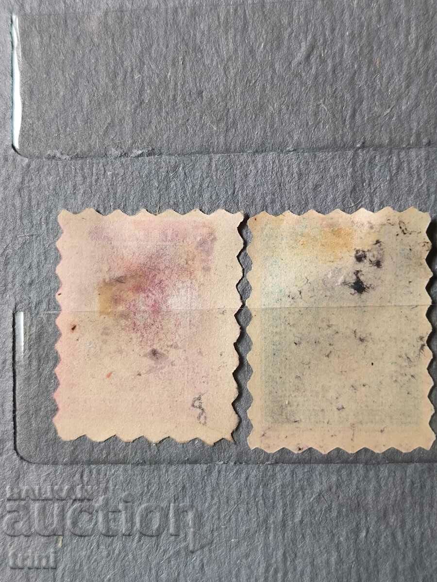 For additional payment SERPENTINS 25 and 50 cents 1884. with price 150.00 BGN | € 76.69 For additional payment SERPENTINS 25 and 50 cents 1884. with price 150.00 BGN | € 76.69