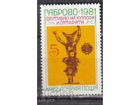 BK 3056 5 st. Festival of humor and satire Gabrovo 81