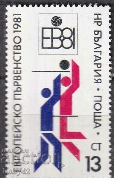 BK 3091 13ο Ευρωπαϊκό Πρωτάθλημα Βόλεϊ 1981