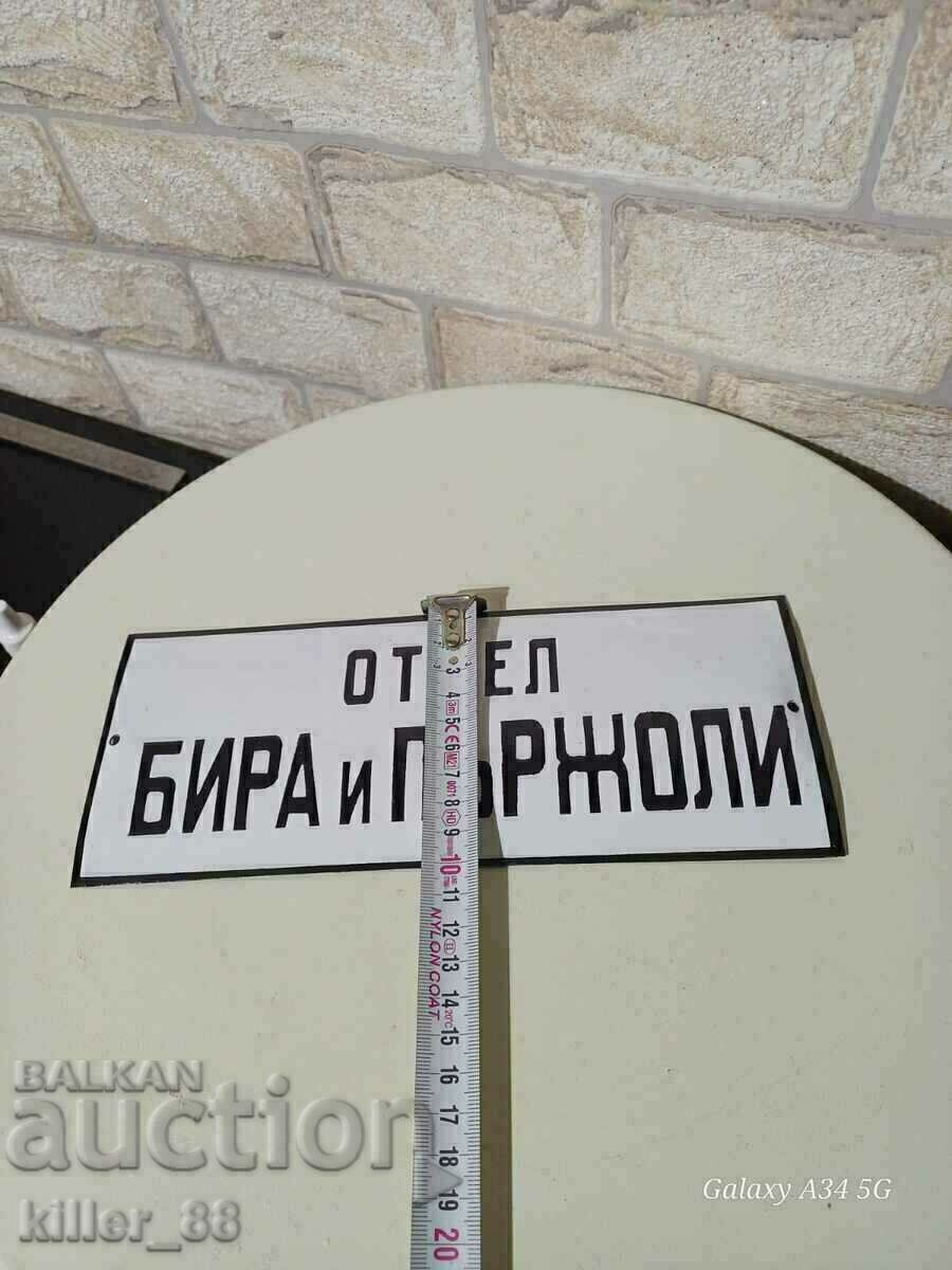 Παράδοση Εμαγιέ επιγραφή Τμήμα μπύρας και μπριζόλας