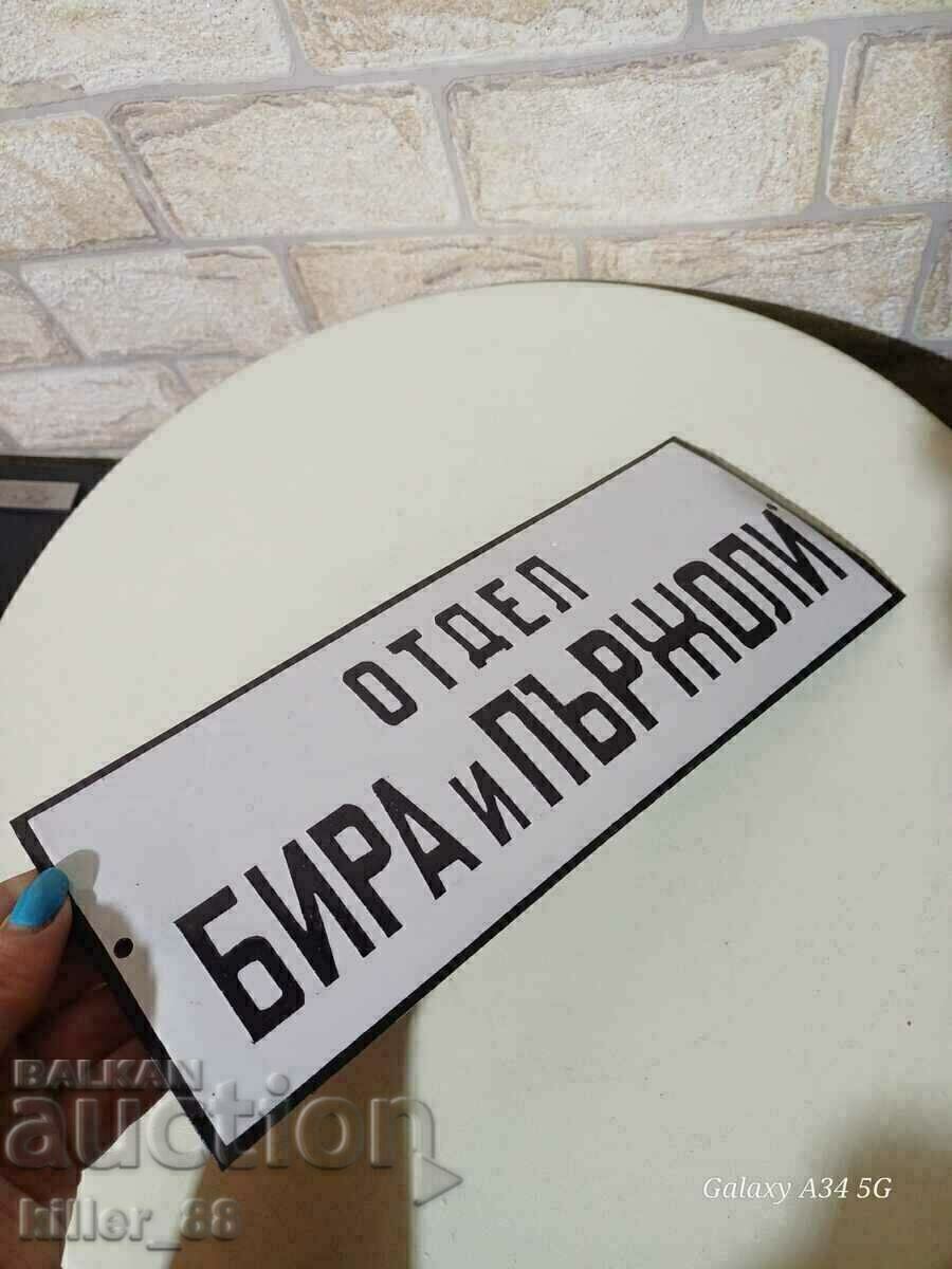 Εμαγιέ επιγραφή Τμήμα μπύρας και μπριζόλας - 5