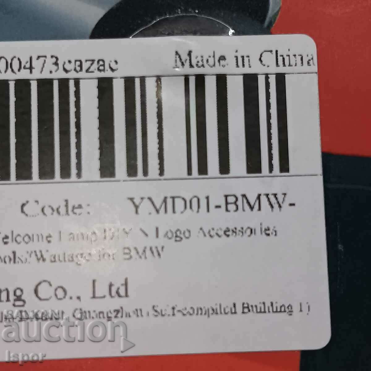 LOGO проектор вътрешен за BMW врата 2бр с цена 30.00 лв. | € 15.34 LOGO проектор вътрешен за BMW врата 2бр с цена 30.00 лв. | € 15.34