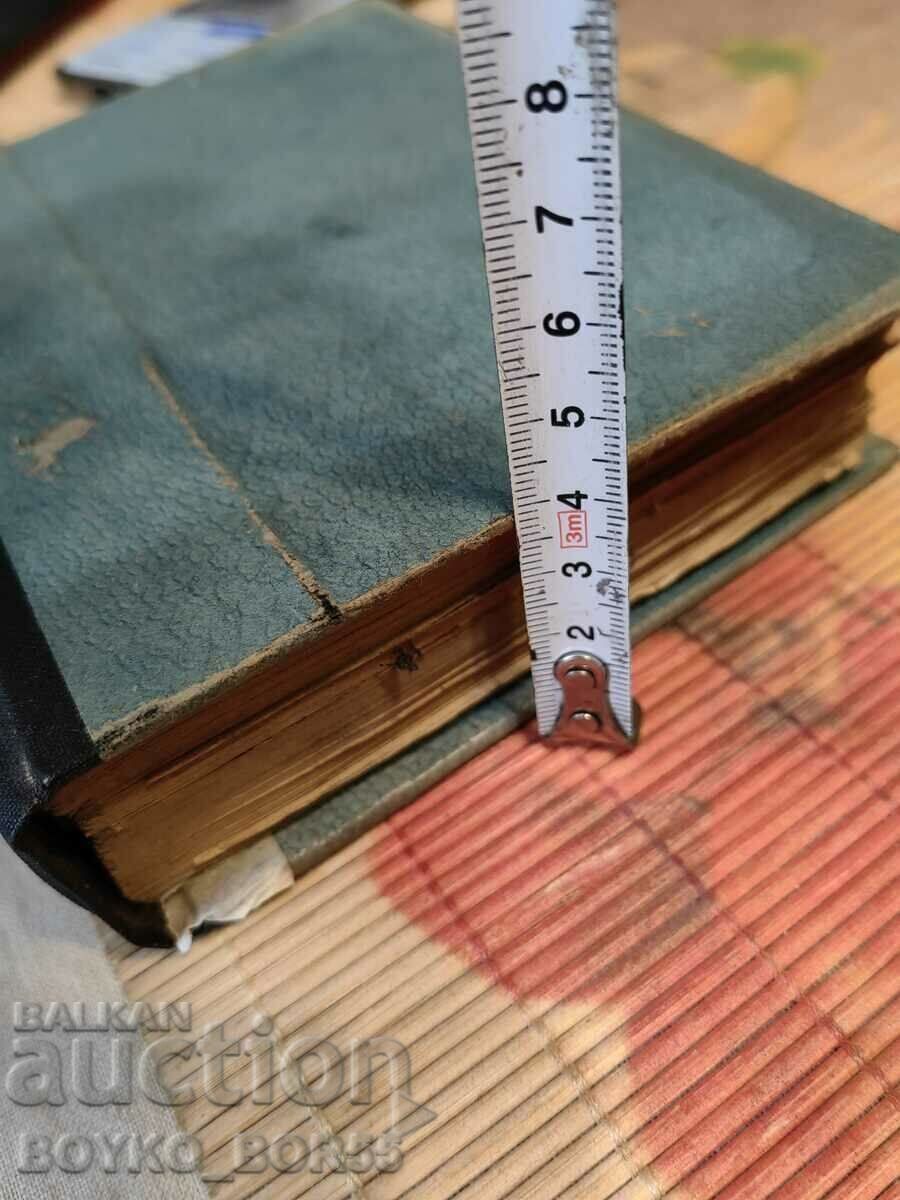 Old book Mara the beautiful Bulgarian ed. Ruse Post 1930s - 6 Old book Mara the beautiful Bulgarian ed. Ruse Post 1930s - 6