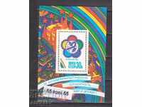 Rusia (URSS) 1985 Festivalul Tineretului Nou