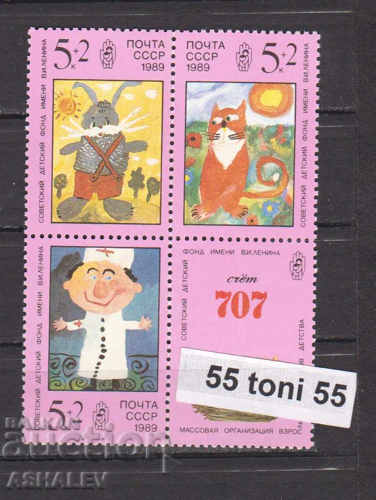 Russia (USSR) 1989 Drawings of children. Block new