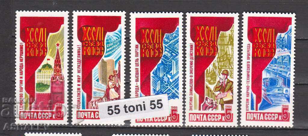 1986 Rusia (URSS) al 27-lea Congres PCUS 5m nou