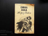 Μυθιστόρημα Therese Raken Emile Zola για ένα βιβλίο μόνο 50 cents για ανάγνωση