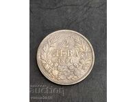 Сребърна Монета 2 лева 1894 година.