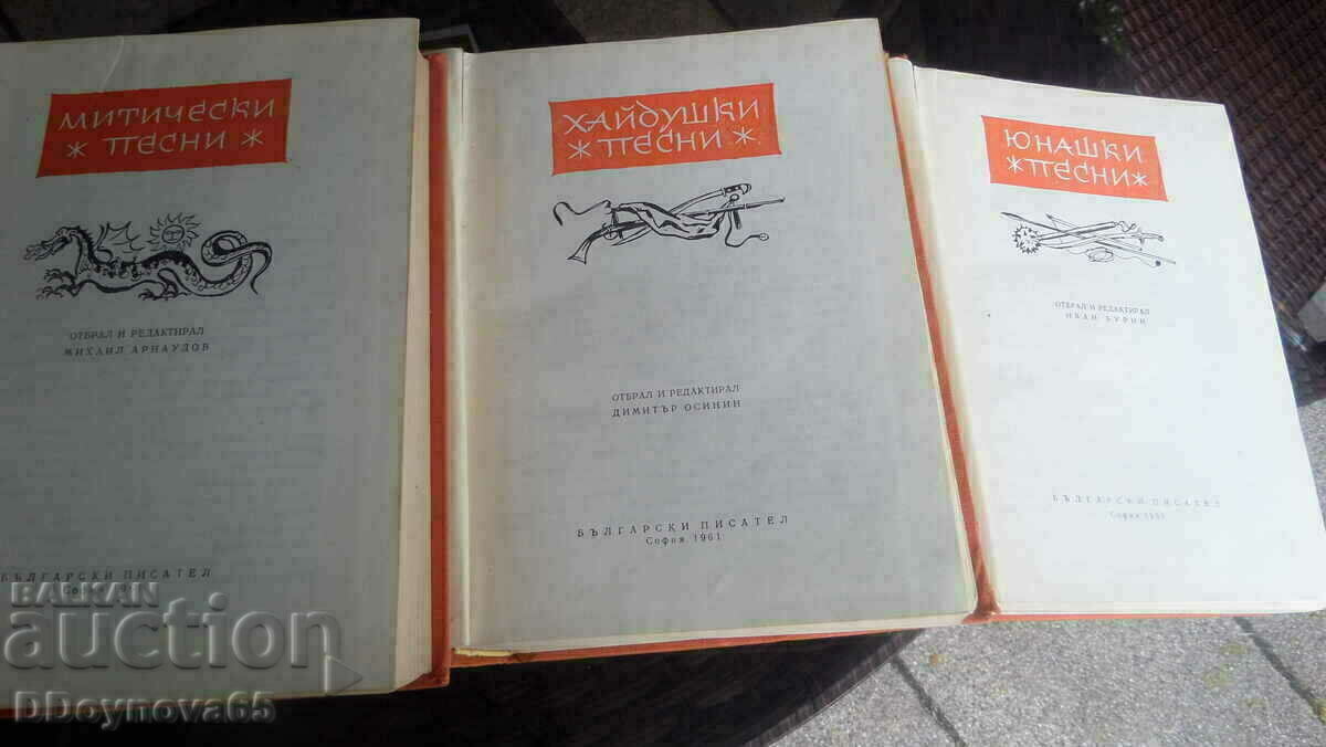 Είδη βουλγαρικής λαϊκής τέχνης 1, 2, 4 με τιμή € 17.90 | 35.01 BGN