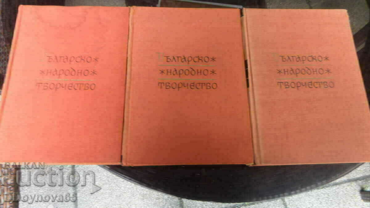 Παράδοση Είδη βουλγαρικής λαϊκής τέχνης 1, 2, 4