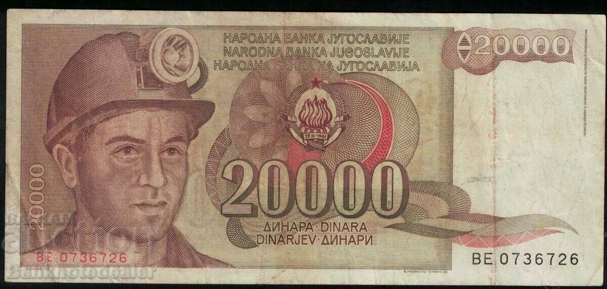 Γιουγκοσλαβία 20000 Dinara 1987 Pick 95 Ref 6726