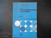 Computing technology, Textbook for economic technical schools