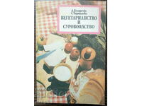 «Χορτοφαγία και ωμό φαγητό» Αλ. Belorechki, S. Chortanova