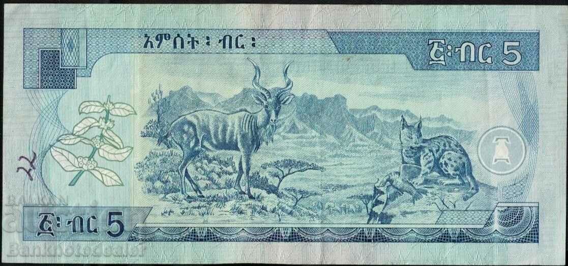 Etiopia 5 Birr 1997 Pick 47a Ref 2752 cu preț 10.00 BGN | € 5.11 Etiopia 5 Birr 1997 Pick 47a Ref 2752 cu preț 10.00 BGN | € 5.11
