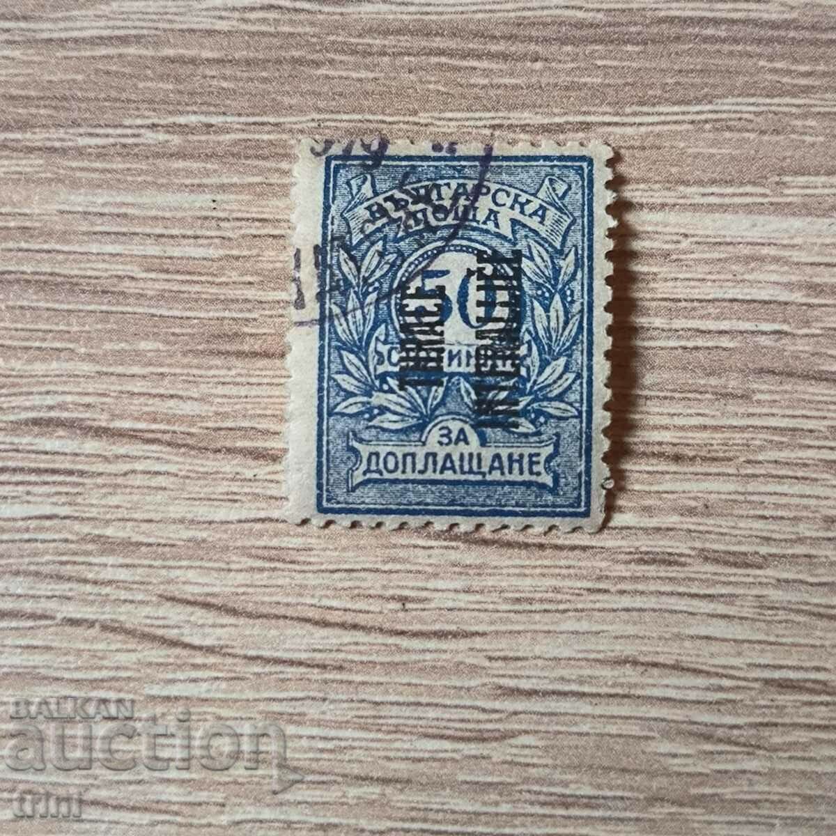 For additional payment 50 cents 1815 overprint Thrace interalliee