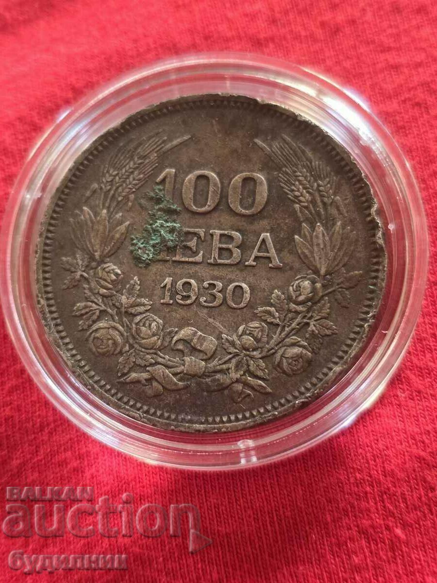 Сребърна монета 100лв 1930г. БЗЦ...