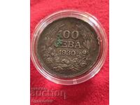 Monedă de argint 100 BGN 1930 BZC...