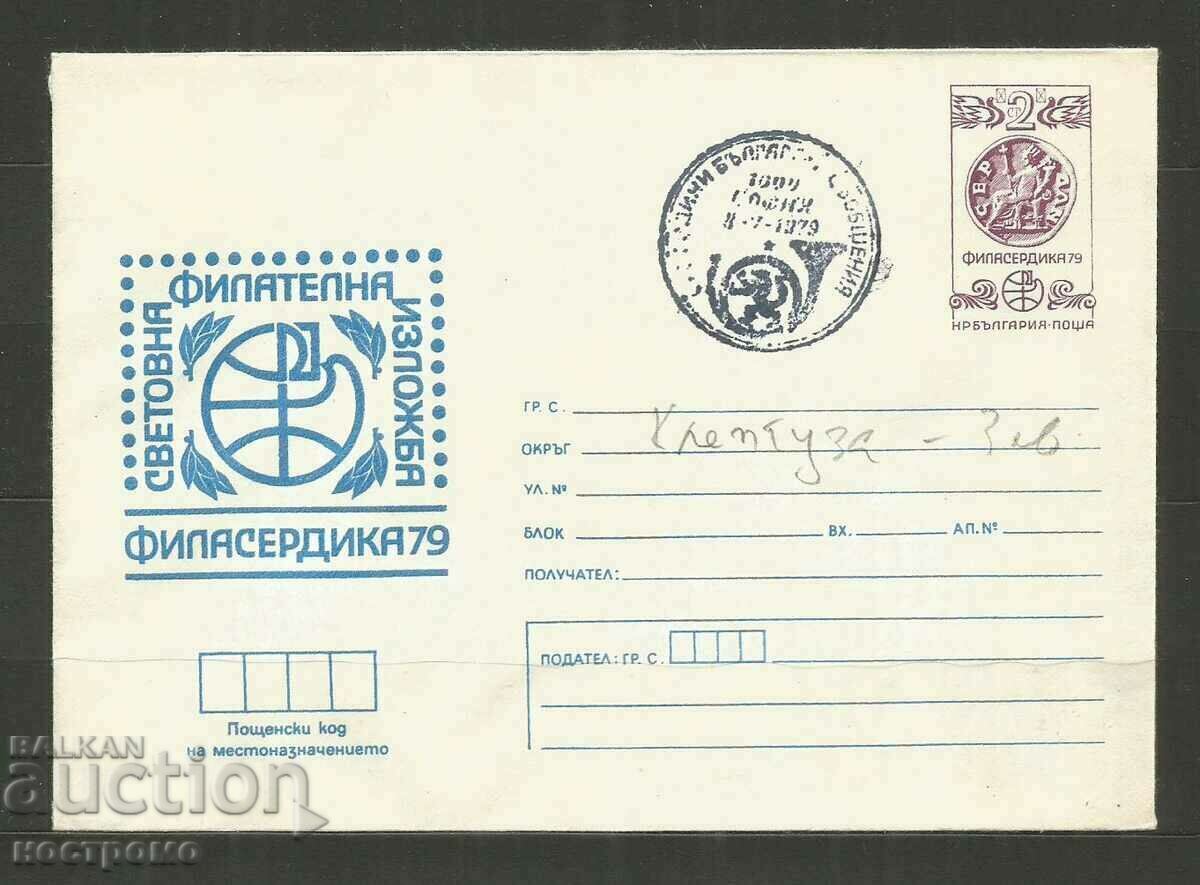 Cover Bulgaria - A 3549