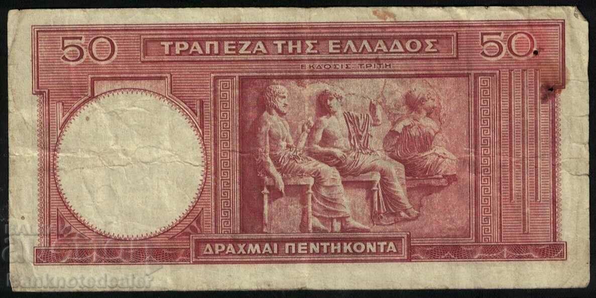 Greece 50 Drachmai 1941 Pick 168 Ref 6469 with price 9.00 BGN | € 4.60 Greece 50 Drachmai 1941 Pick 168 Ref 6469 with price 9.00 BGN | € 4.60