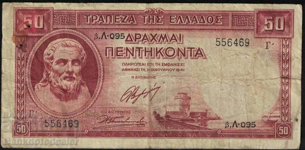 Greece 50 Drachmai 1941 Pick 168 Ref 6469