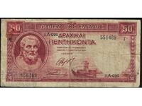 Grecia 50 Drachmai 1941 Pick 168 Ref 6469