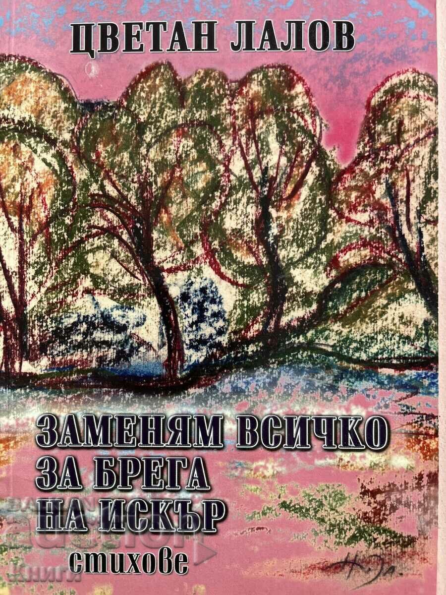 I trade everything for the coast of Iskar - Tsvetan Lalov I trade everything for the coast of Iskar - Tsvetan Lalov