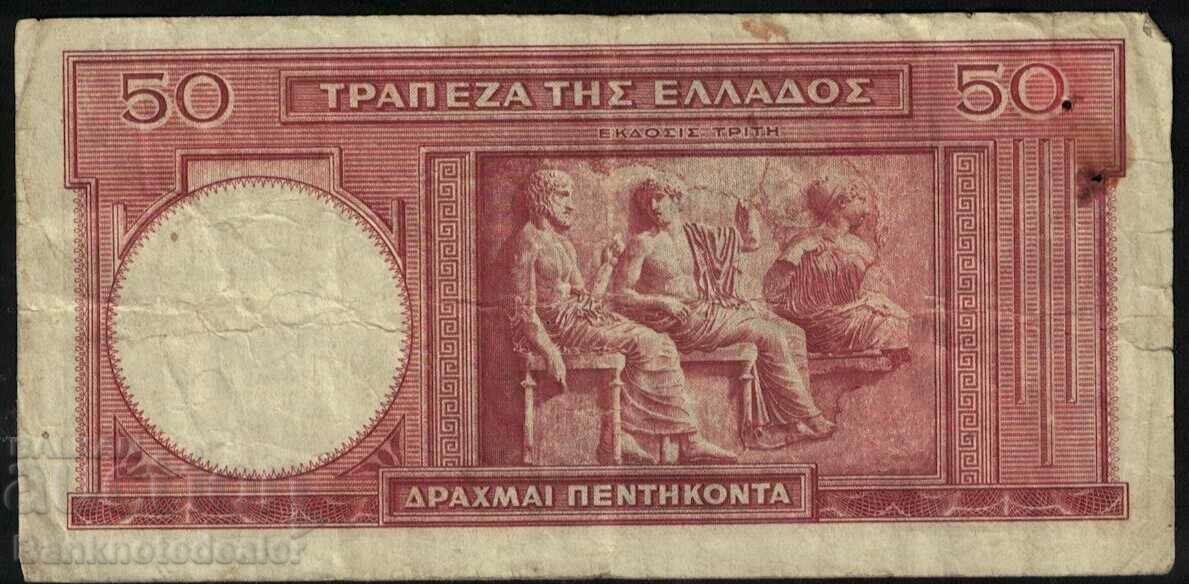 Greece 50 Drachmai 1941 Pick 168 Ref 7864 with price 7.00 BGN | € 3.58