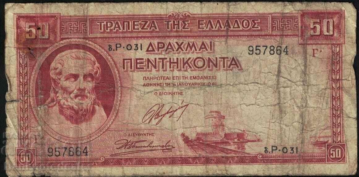 Greece 50 Drachmai 1941 Pick 168 Ref 7864