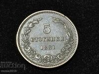 5 стотинки 1881г