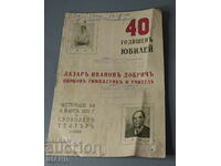 1937 Invitation Circus Gymastic and teacher Lazar Ivanov Dobrich