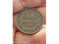 10 σεντς Πριγκιπάτο της Βουλγαρίας 1881