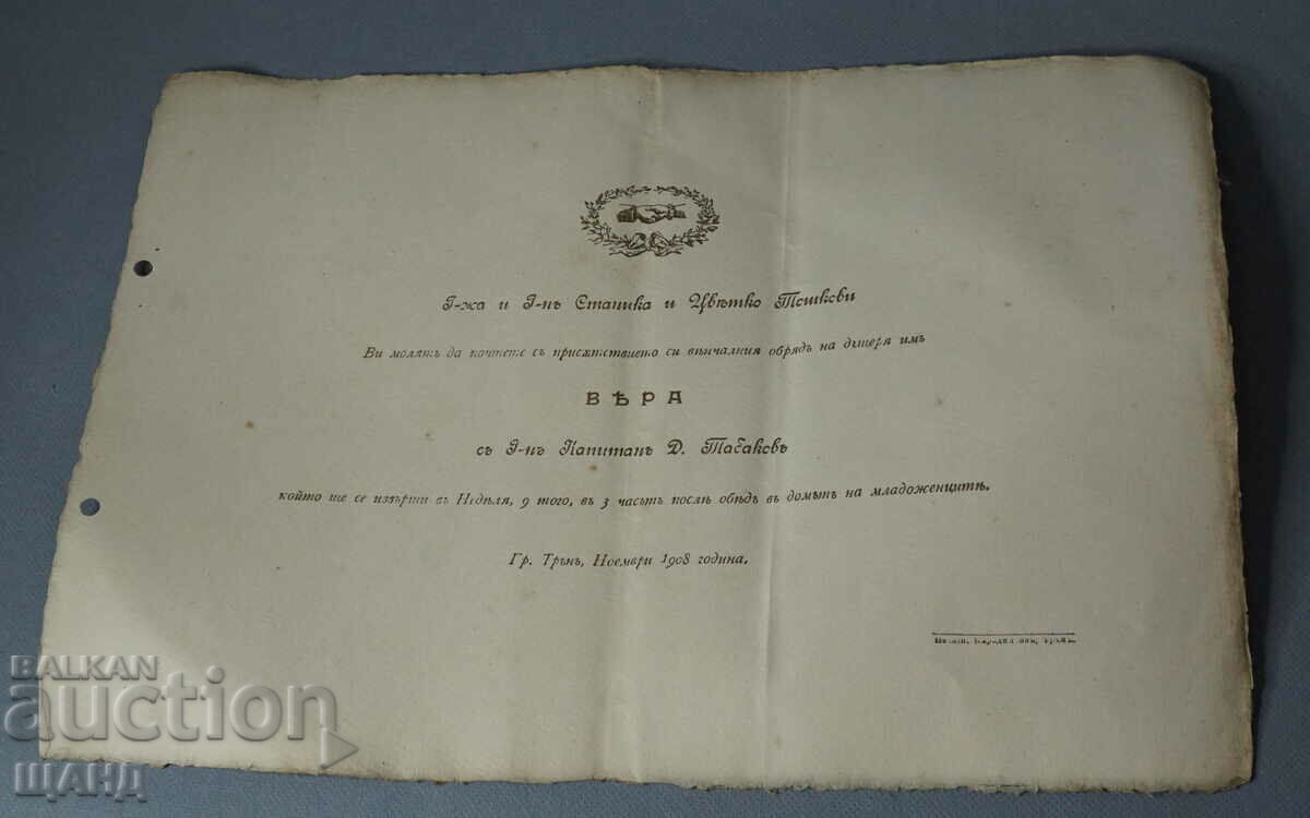 1908 Invitation to a wedding ceremony wedding