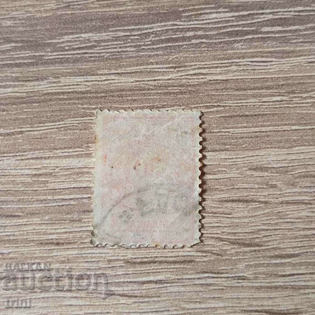 For additional payment 1919 30 cents with price 5.00 BGN | € 2.56 For additional payment 1919 30 cents with price 5.00 BGN | € 2.56