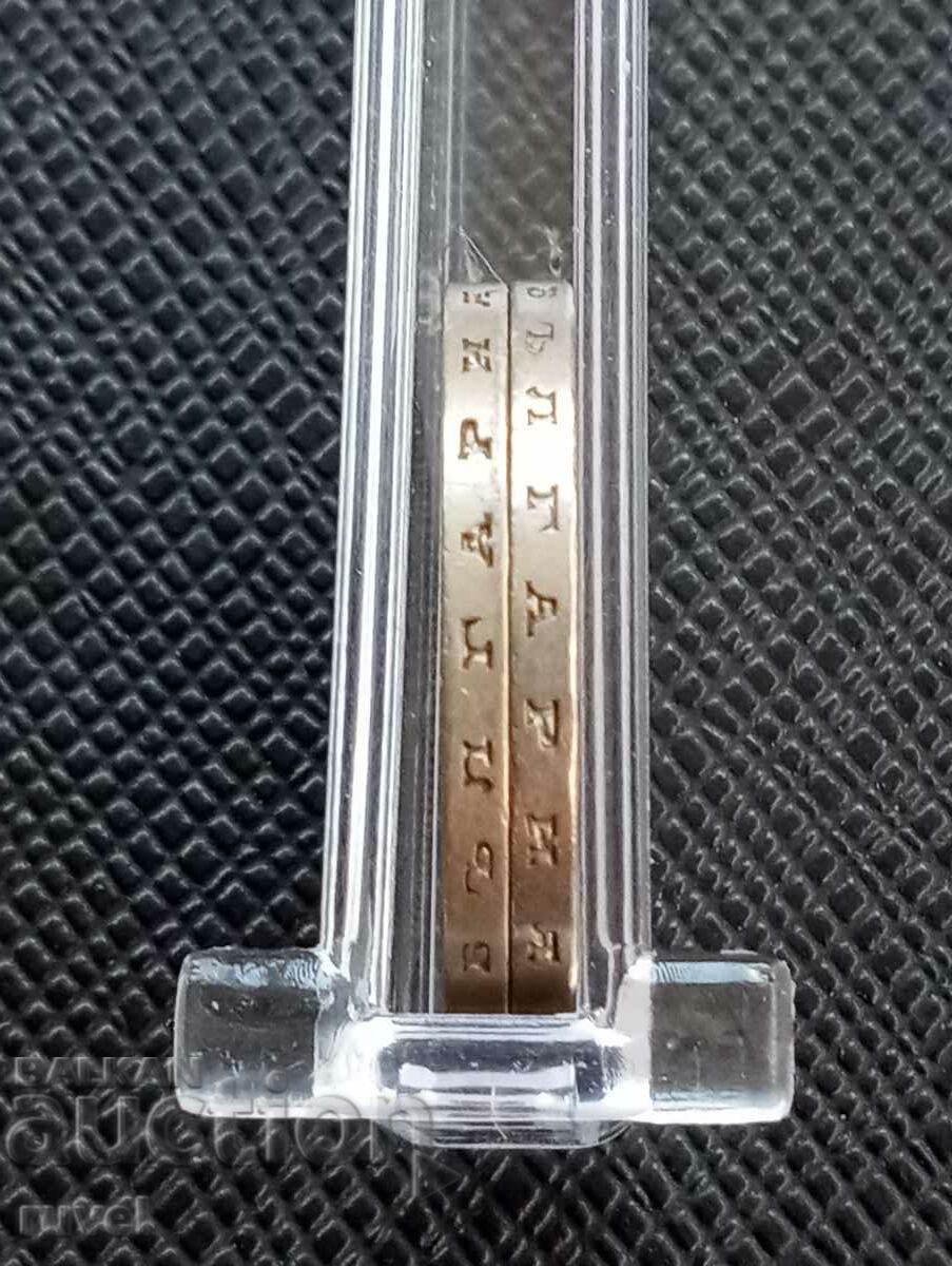 20 BGN, 1940 - inverted band with price 8.00 BGN | € 4.09