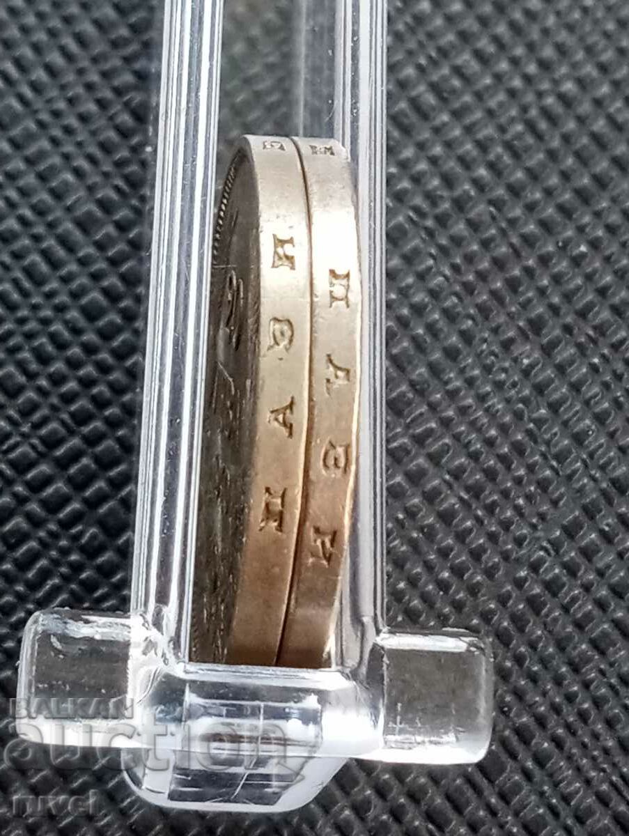 Auction  20 BGN, 1940 - inverted band