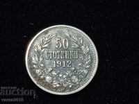 България  50 ст 1912г  Сребро