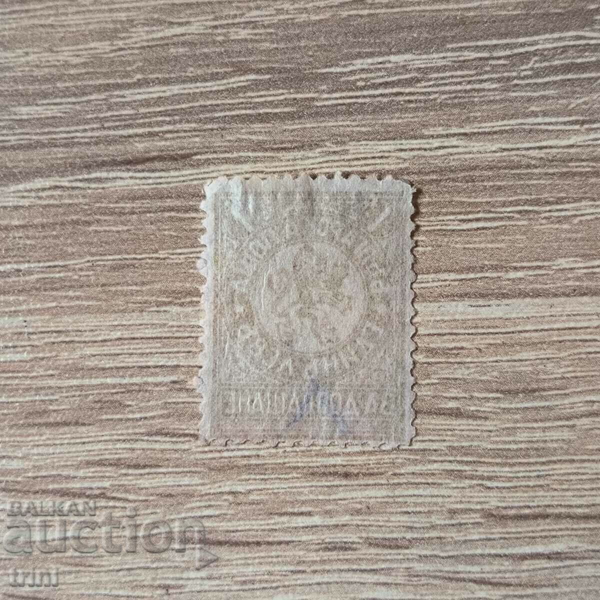 For an additional payment of 1 lev 1932. with price 5.00 BGN | € 2.56 For an additional payment of 1 lev 1932. with price 5.00 BGN | € 2.56