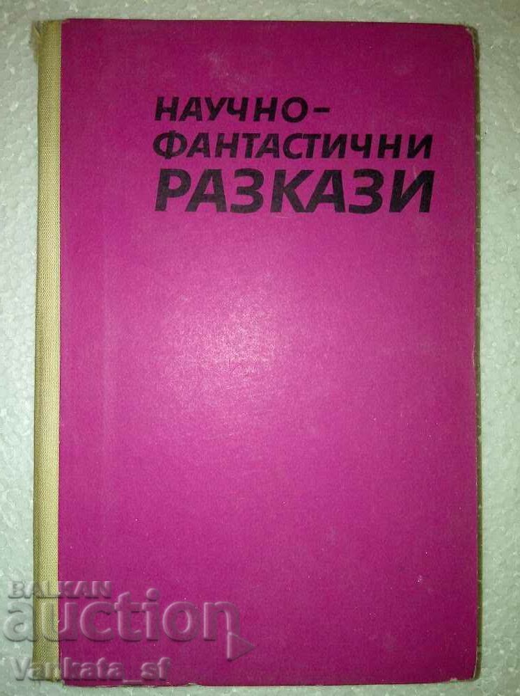 Povești science fiction - Colecție Povești science fiction - Colecție