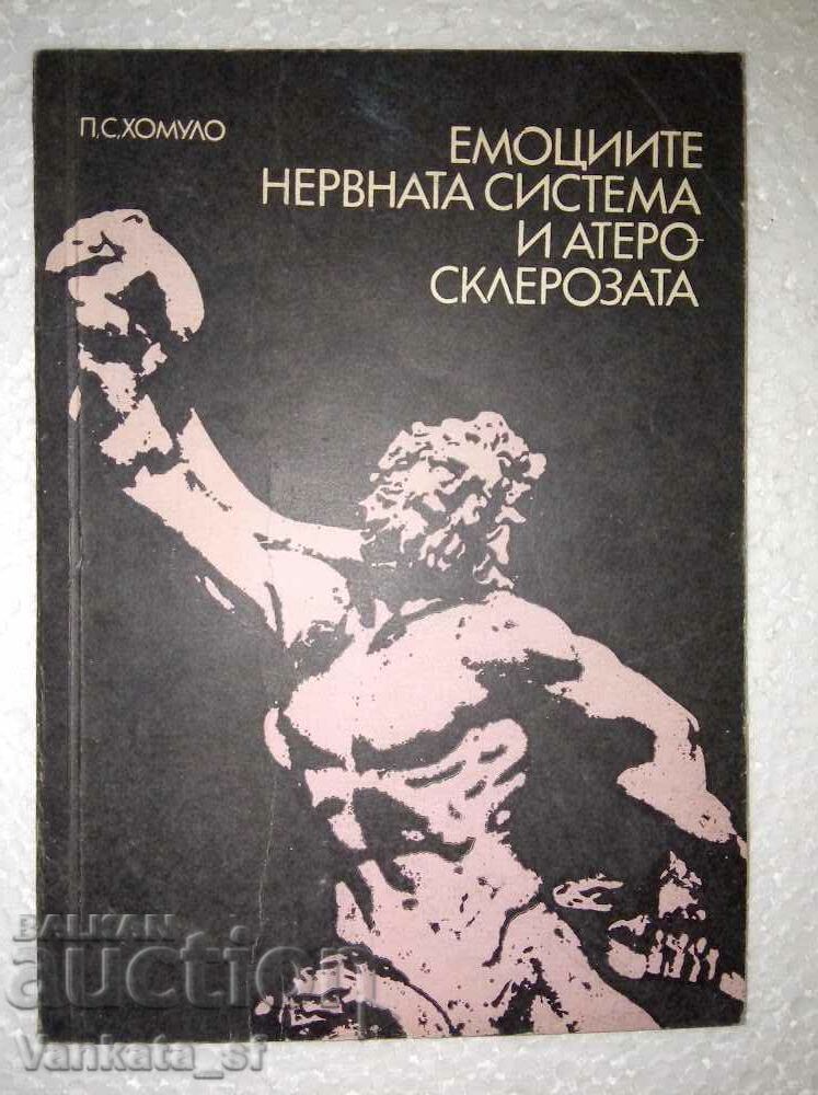 Συναισθήματα, το νευρικό σύστημα και η αθηροσκλήρωση - PS Homulo