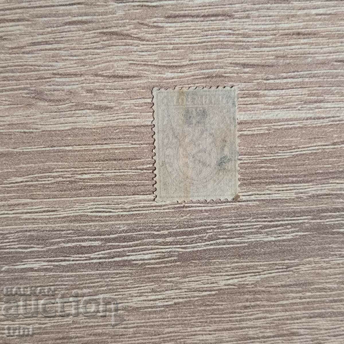 Small Lion 1892 15/30 cents overprint with price 10.00 BGN | € 5.11 Small Lion 1892 15/30 cents overprint with price 10.00 BGN | € 5.11