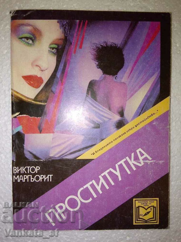 Πόρνη - Victor Marguerite