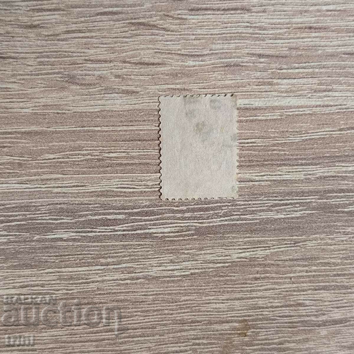 Little Lion 1889 10 cents with price 3.00 BGN | € 1.53 Little Lion 1889 10 cents with price 3.00 BGN | € 1.53