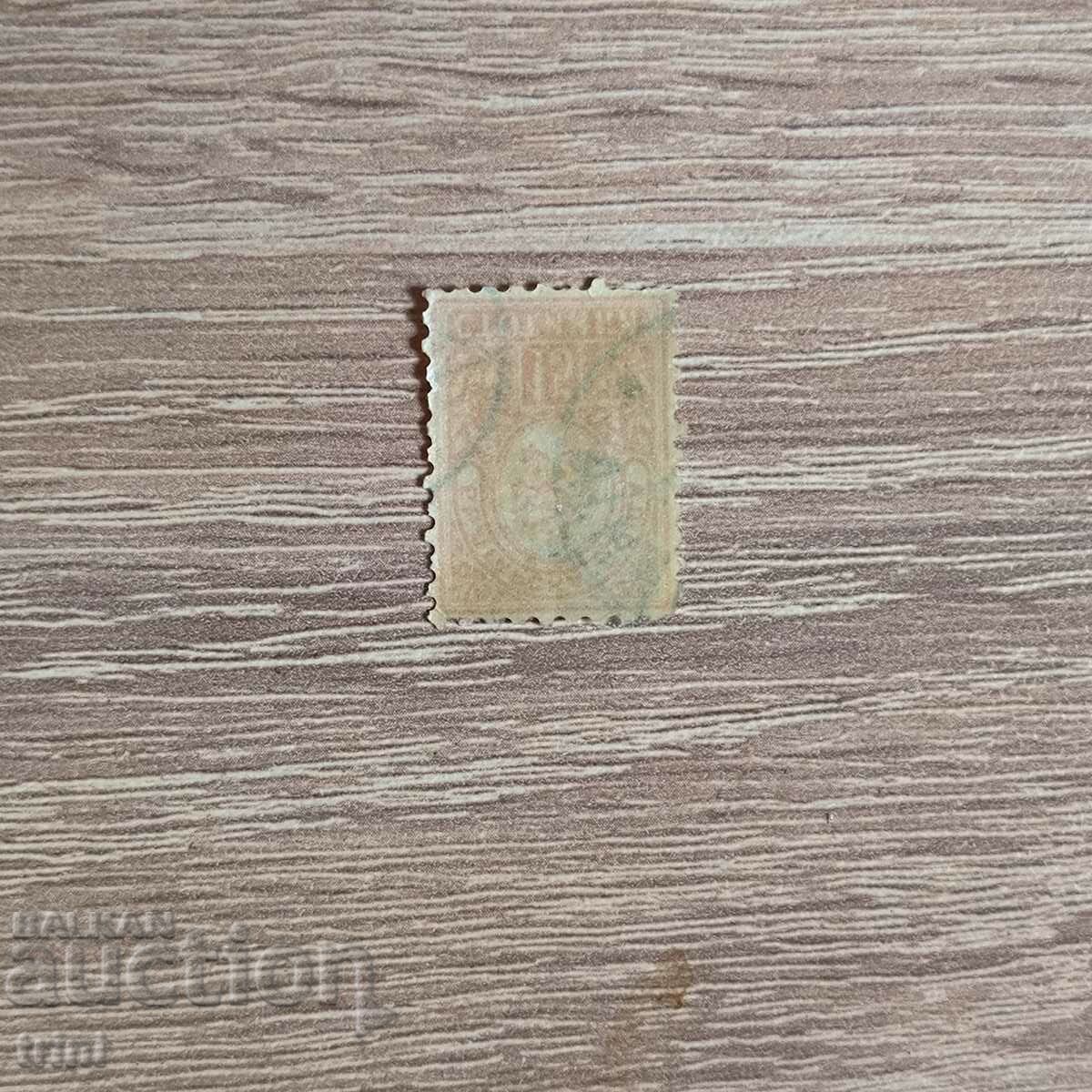 Small lion 1891 15 cents with price 3.00 BGN | € 1.53 Small lion 1891 15 cents with price 3.00 BGN | € 1.53