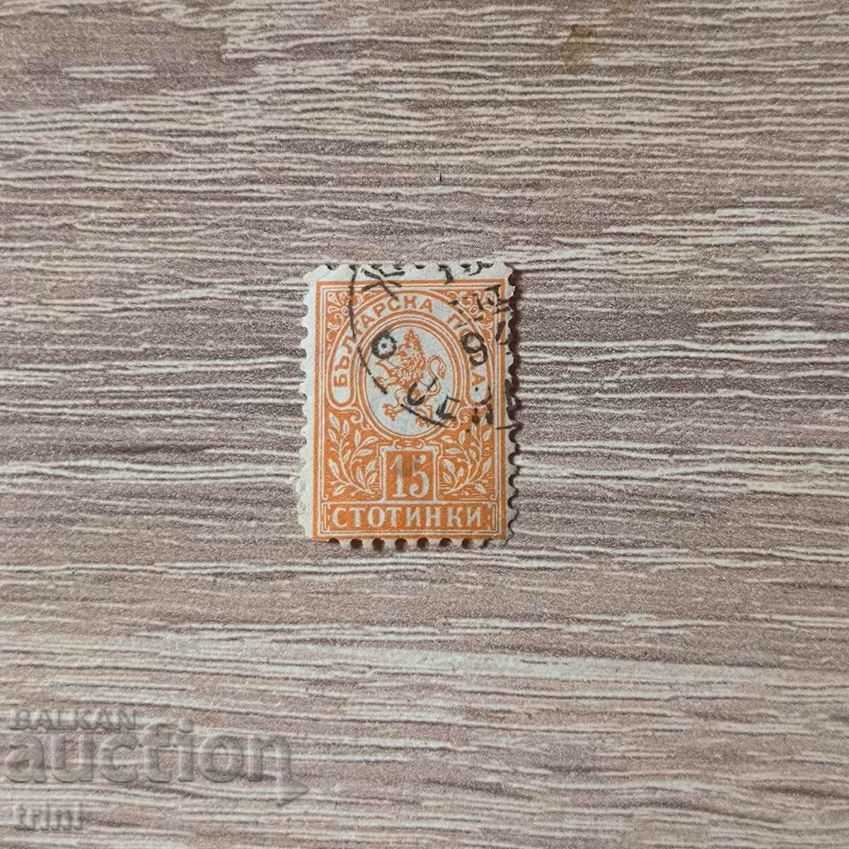Малък лъв 1891 г. 15 стотинки