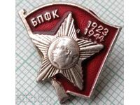 15811 Badge - BPFC 1923-1944