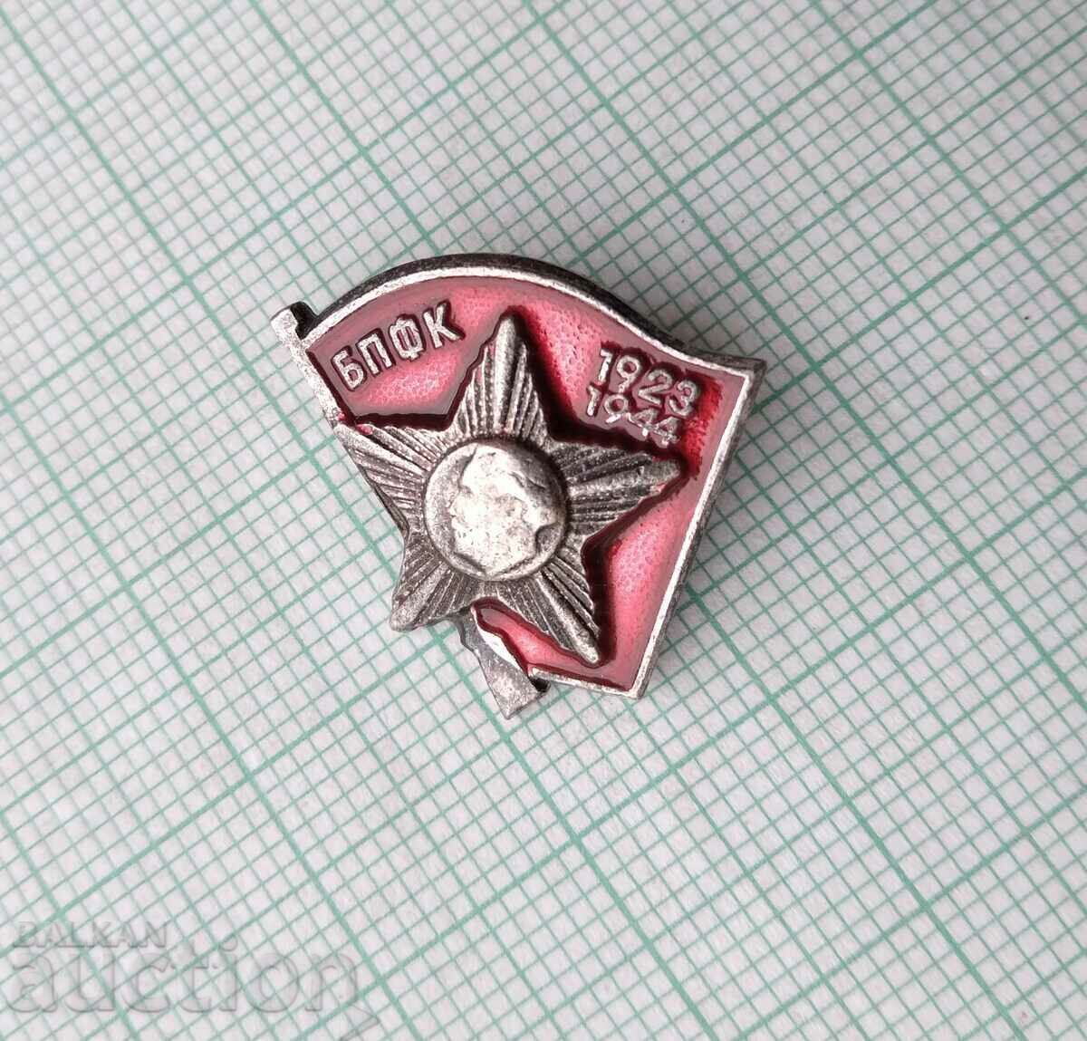 15812 Badge - BPFC 1923-1944 with price 2.00 BGN | € 1.02 15812 Badge - BPFC 1923-1944 with price 2.00 BGN | € 1.02