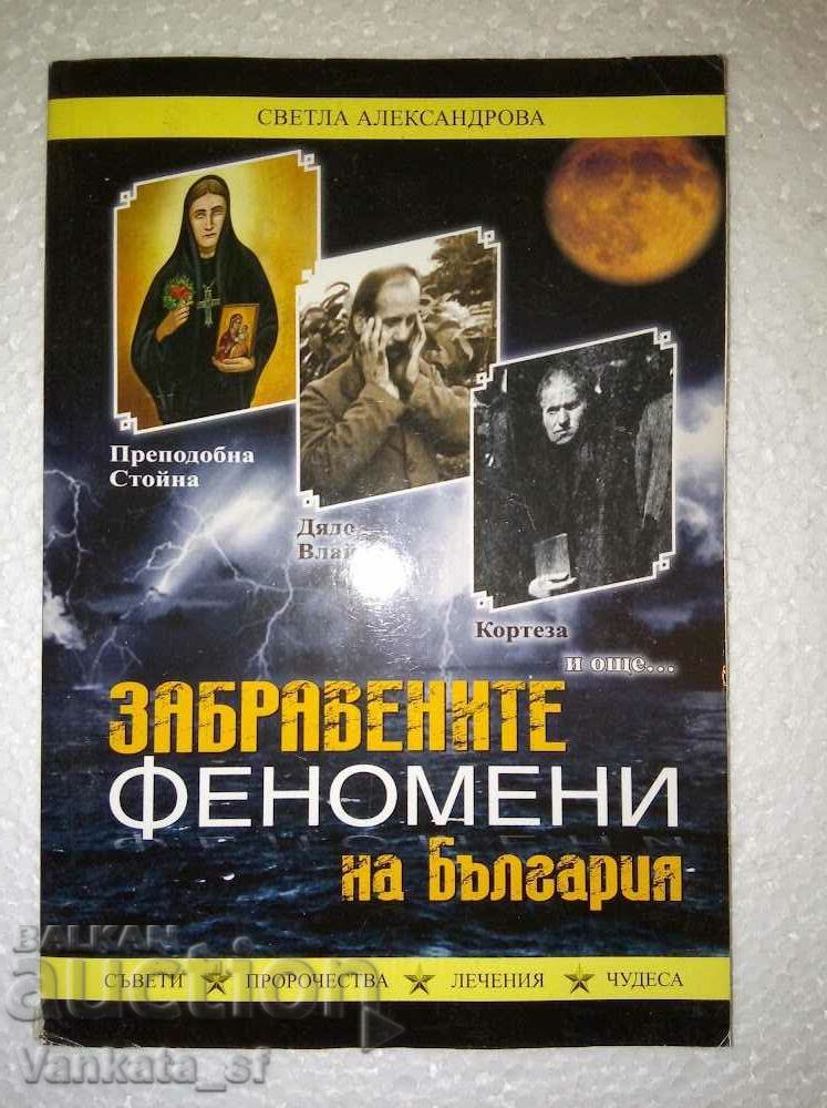 The forgotten phenomena of Bulgaria - Svetla Alexandrova The forgotten phenomena of Bulgaria - Svetla Alexandrova