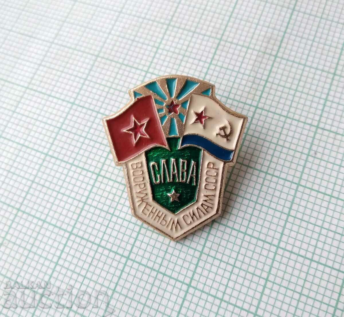 15815 Badge - Glory of the Armed Forces of the USSR with price 4.00 BGN | € 2.05